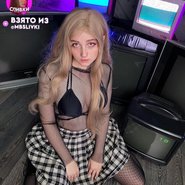 Слив Эвелинушки