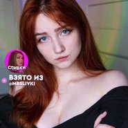 Слив Эвелинушки