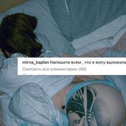 Слив Даши Каплан
