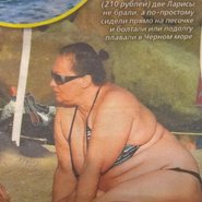 Слив Ларисы Гузеевой