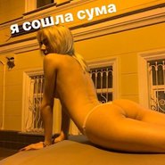 Слив Алены Шметеровой