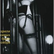 Слив Ксении Собчак