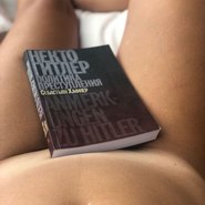 Слив Ксении Собчак