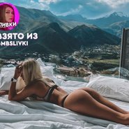 Слив Карины Симбочки