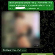 Слив Полины Хлеб