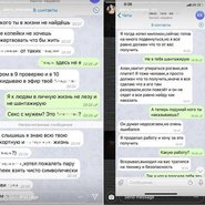Слив Аланы Мамаевой