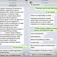 Слив Аланы Мамаевой