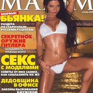 Слив Татьяны Липницкой
