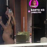 Слив Татьяны Грачевой