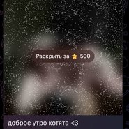 Слив Миры
