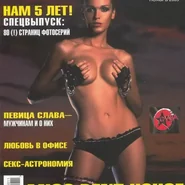 Слив Анастасии Сланевской