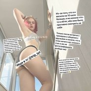 Слив Марии Ермошиной