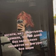 Слив Марии Ермошиной