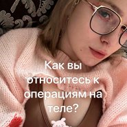 Слив Марии Ермошиной