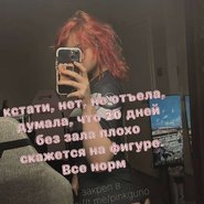 Слив Марии Ермошиной