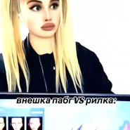 Слив Фенси