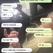 Слив Юлии Финесс