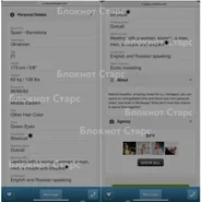 Слив Марии Ковальчук