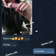 Слив Яны Даковой