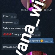Слив Яны Даковой