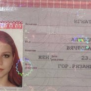 Слив Александры Трусовой