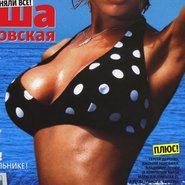 Слив Маши Малиновской