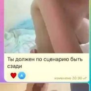 Слив Жанны Кашенцовой