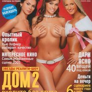 Слив Алены Водонаевой