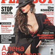 Слив Алены Водонаевой