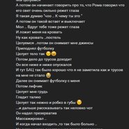 Слив Иры Ваймер